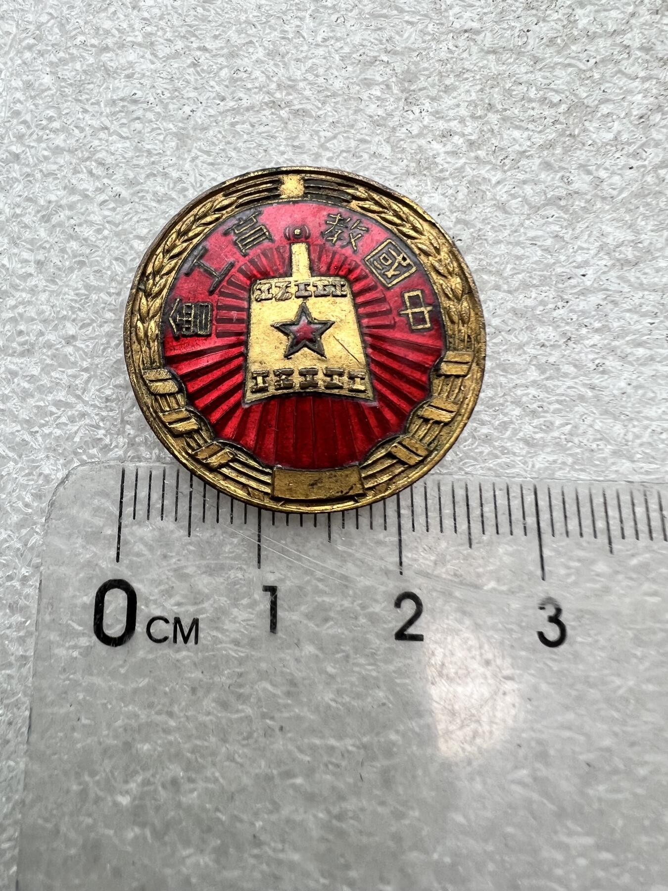 真品像章，纪念章 真品像章、纪念章