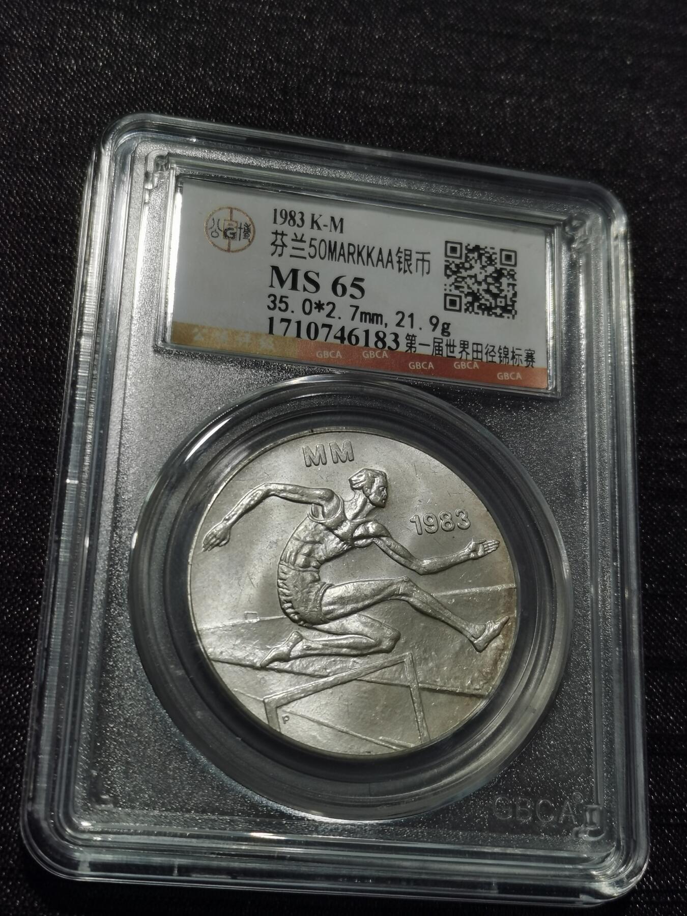 天下钱庄专场欢迎参拍 芬兰50马克银币