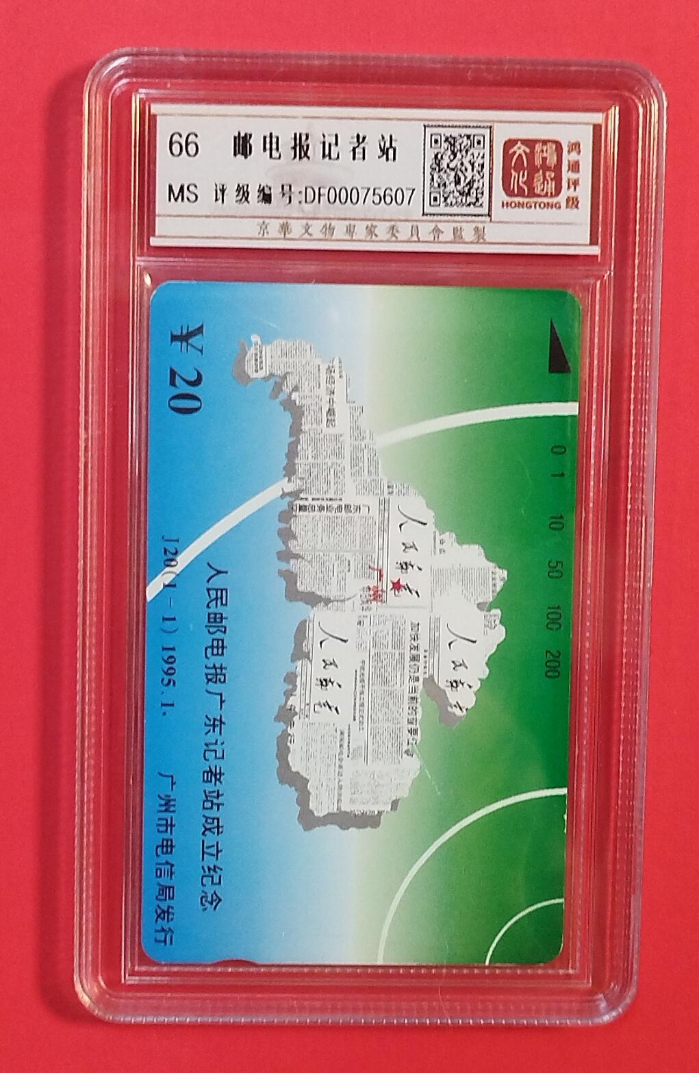 《鸿通俱乐部》拍卖第79期 2026年3月18日21：00延时节拍