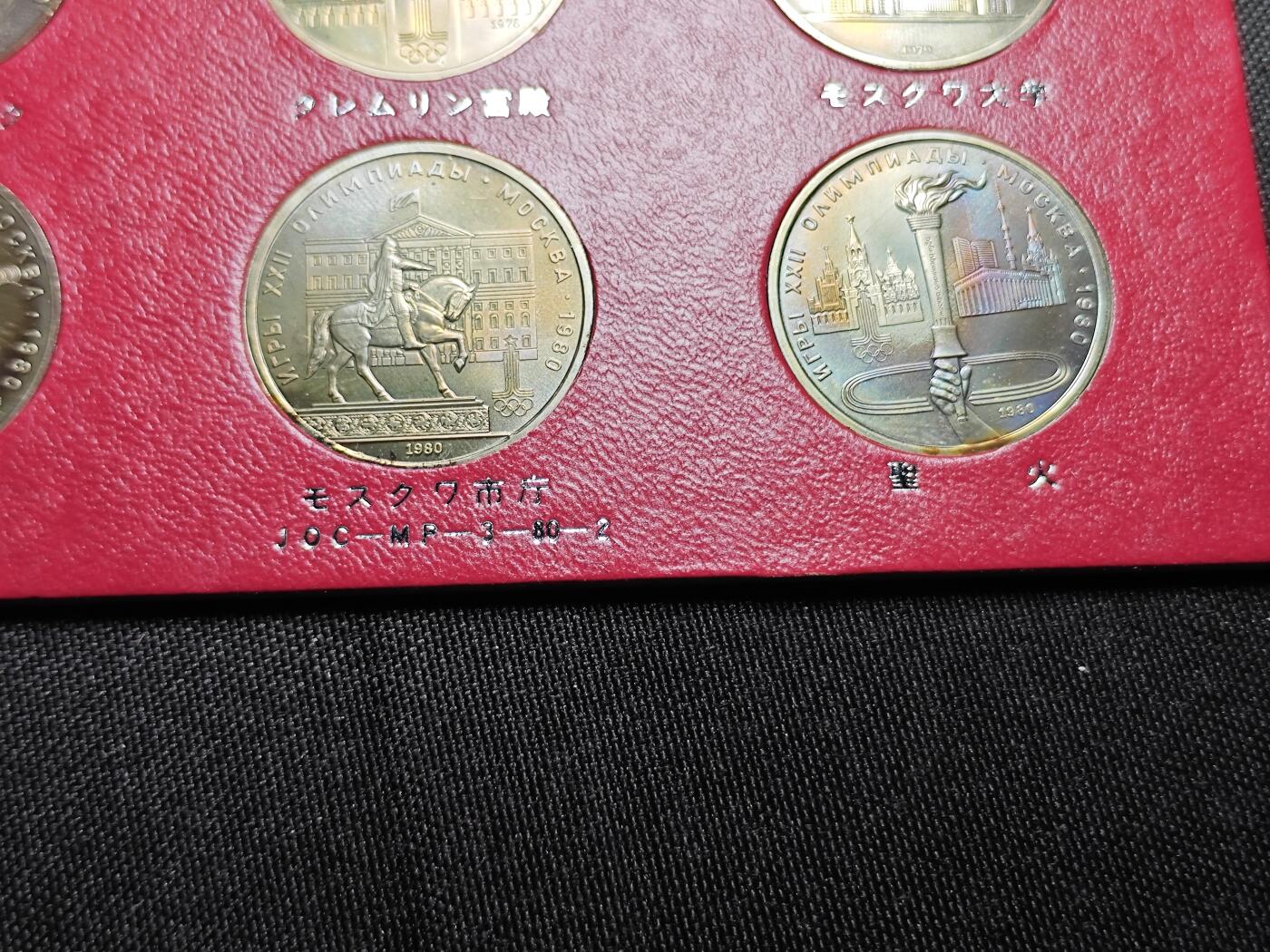 KK钱币收藏小铺   套币专场 2月预留时间 周末发货  1980苏联1卢布奥运纪念6枚套