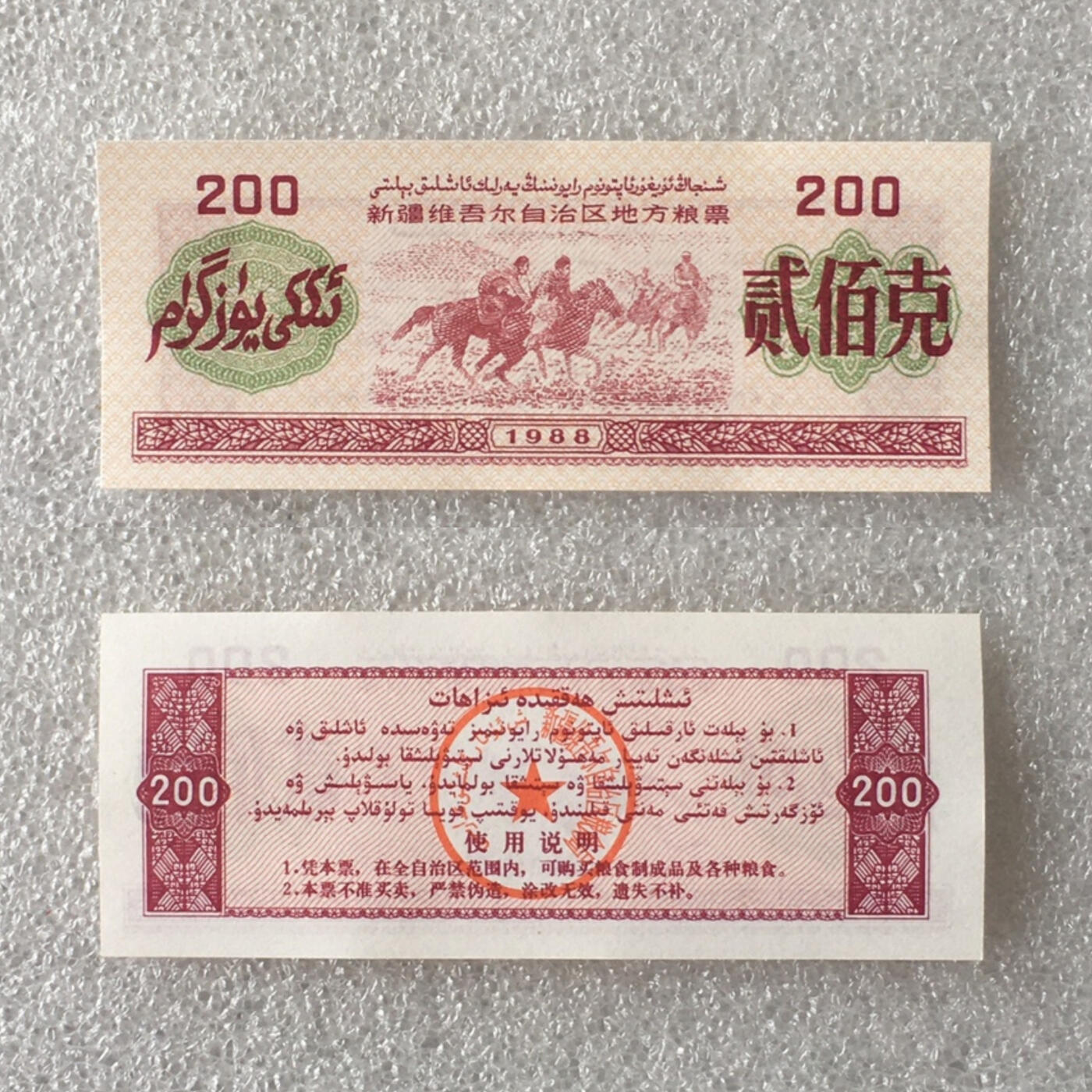      05c五省5枚不同经典人物粮票棉花票布票1组真品如图供应票证旧藏文玩艺术收藏