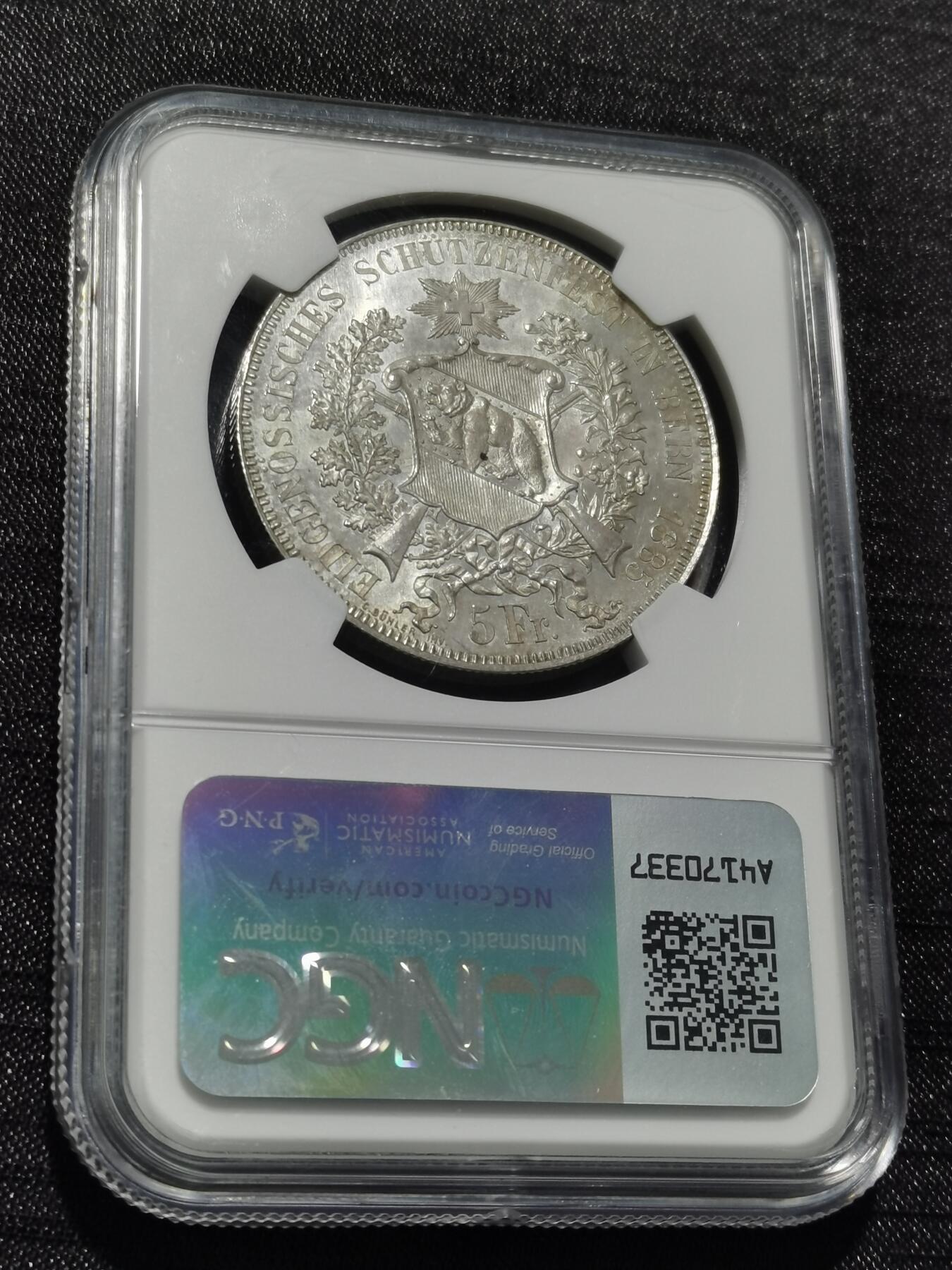 天下钱庄专场欢迎参拍 NGC MS63 瑞士1885年伯尔尼射击节5法郎银币