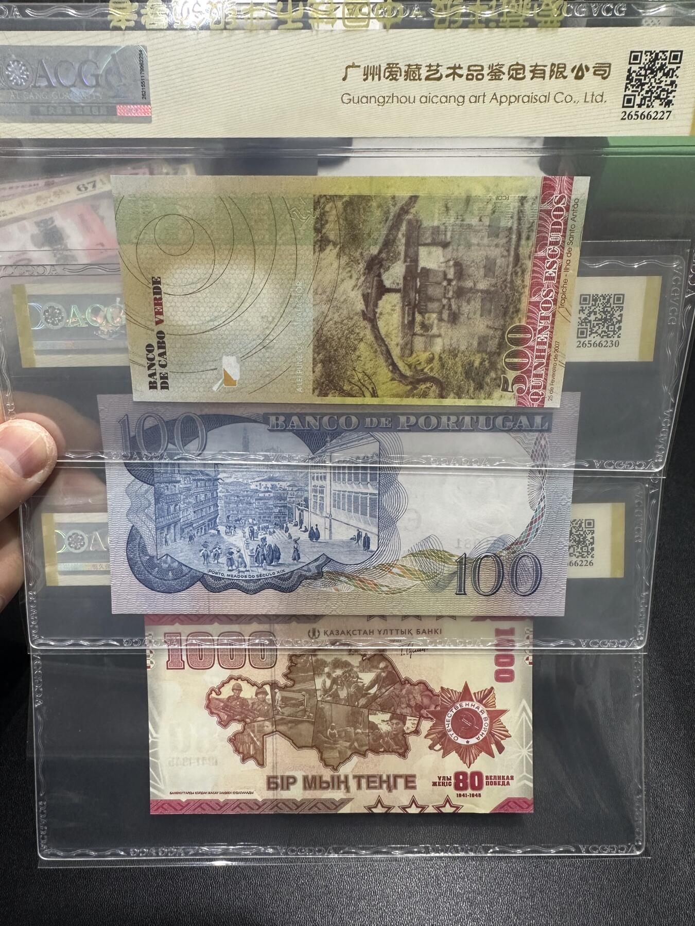 《外钞收藏家》第六百一十九期（精品场）（长期征集拍品、欢迎藏友们联系合作） 佛得角500 数三+葡萄牙100倒影号+哈萨克斯坦1000玲珑王 爱藏评级68、66、67