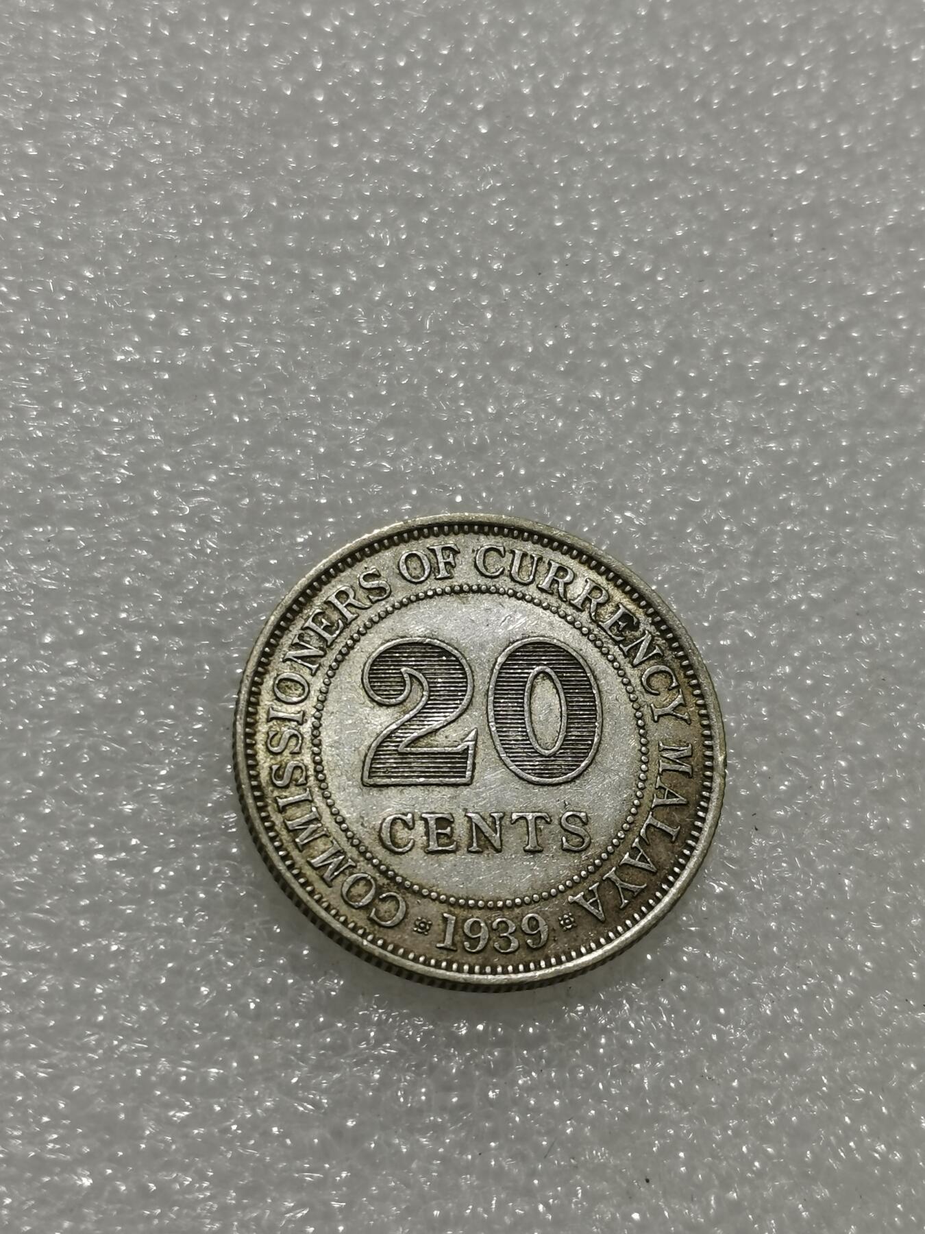 天下钱庄专场欢迎参拍 海峡20分银币