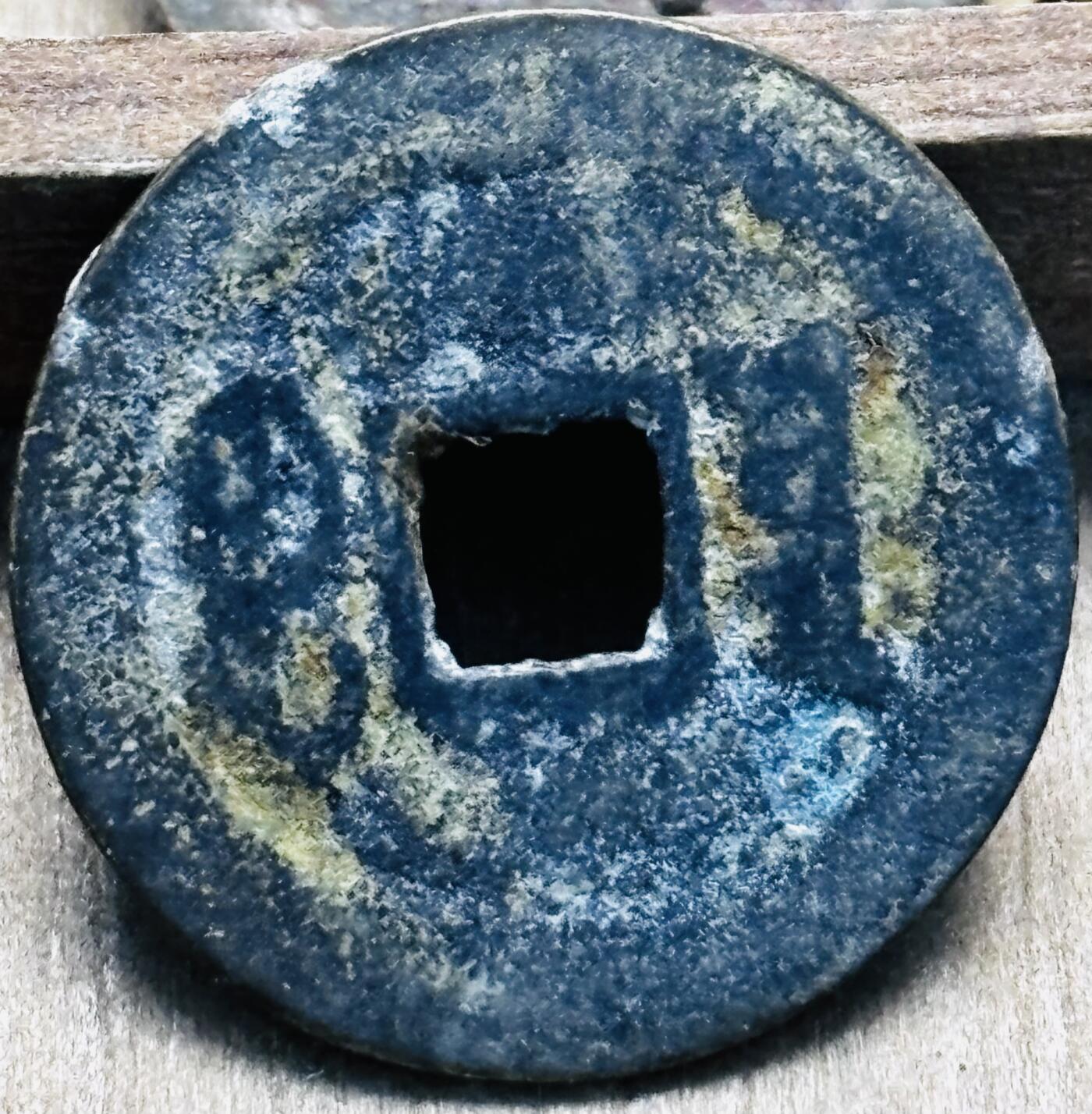 文馨钱币收藏第 297 场，银币，古钱币，铜元场，长期接代拍业务