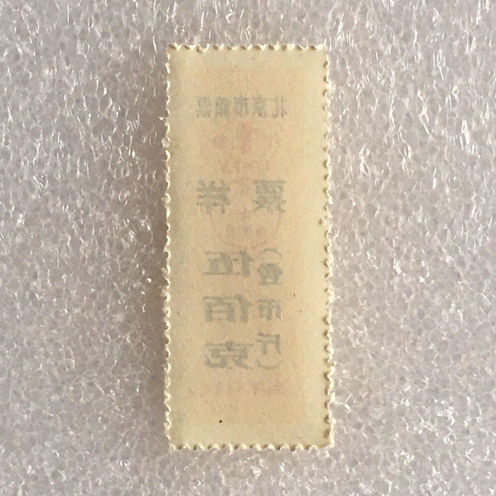         稀少1993年北京市粮票票样伍佰克壹市斤全新品相未流通1枚原版真品如图供应票证旧藏文玩艺术收藏