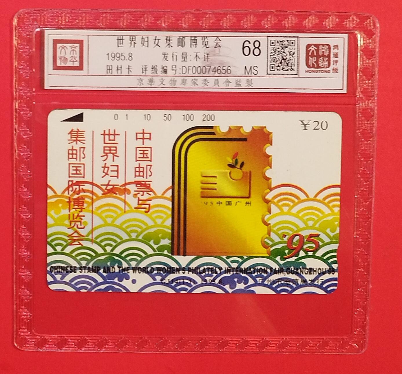 《鸿通俱乐部》拍卖第79期 2026年3月18日21：00延时节拍