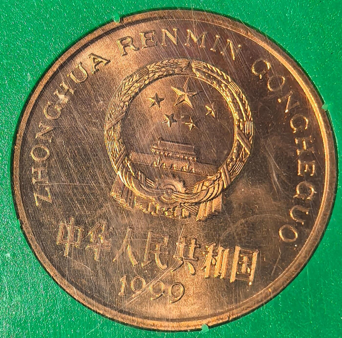 1999年中国珍惜野生动物中华鲟金斑喙凤蝶纪念币一对，中国人民银行装帧！稀少好货，按图发货！