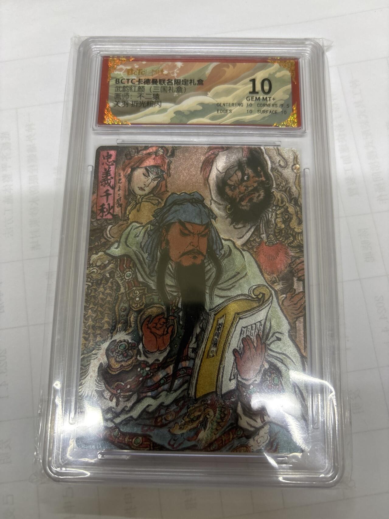 无关紧要 出坑转让 不寄存 默认微瑕 循环上架 介意勿拍 收货请尽快确认 谢谢 卡德曼 不二猿 关羽 10