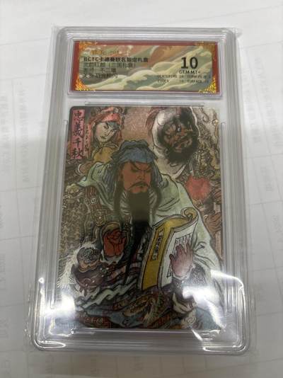 无关紧要 出坑转让 不寄存 默认微瑕 循环上架 介意勿拍 收货请尽快确认 谢谢 - 卡德曼 不二猿 关羽 10