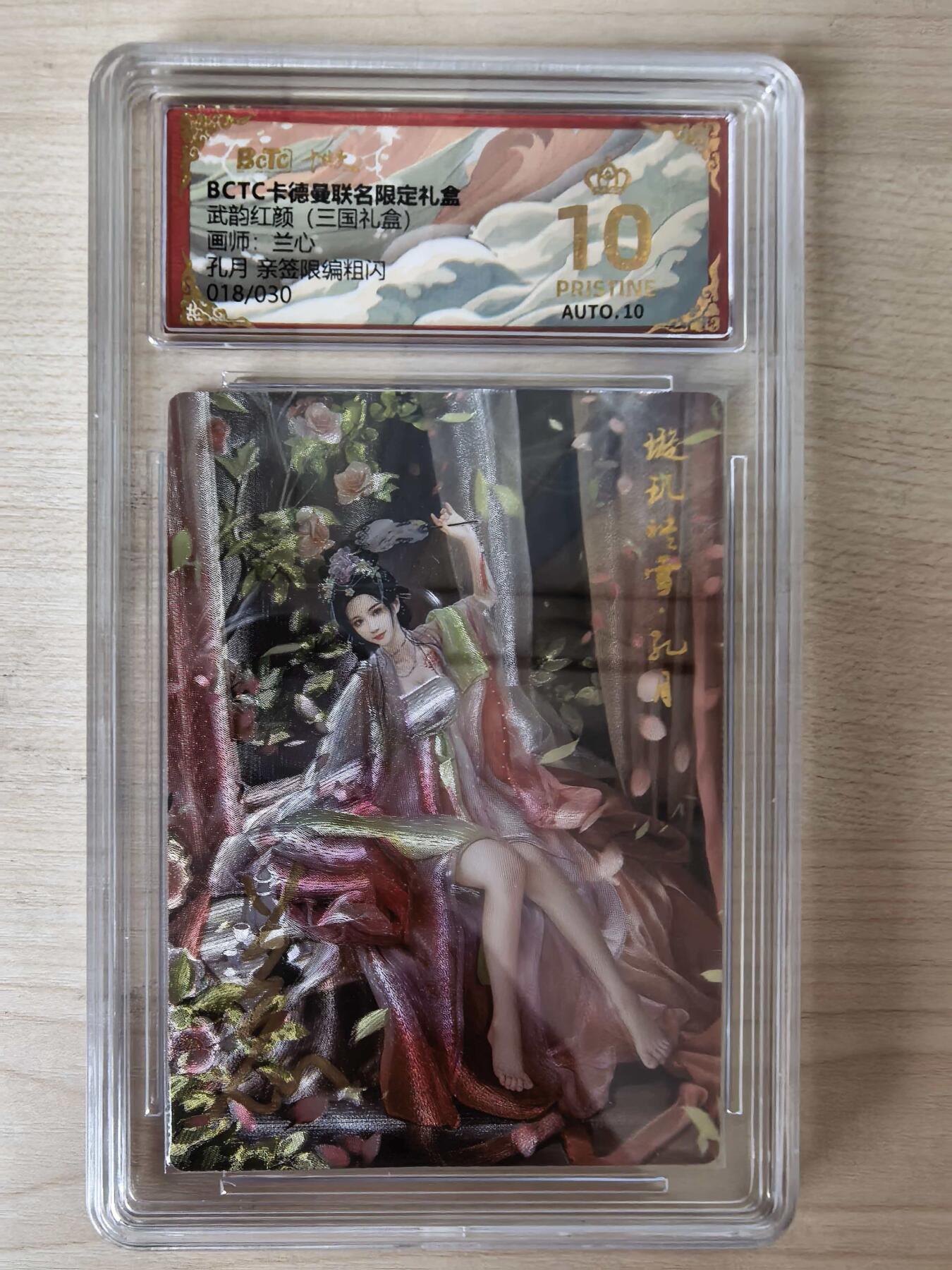 阳大大卡牌拍卖第105期（持续收拍品，周五晚上九点截拍，进群福利早知道）