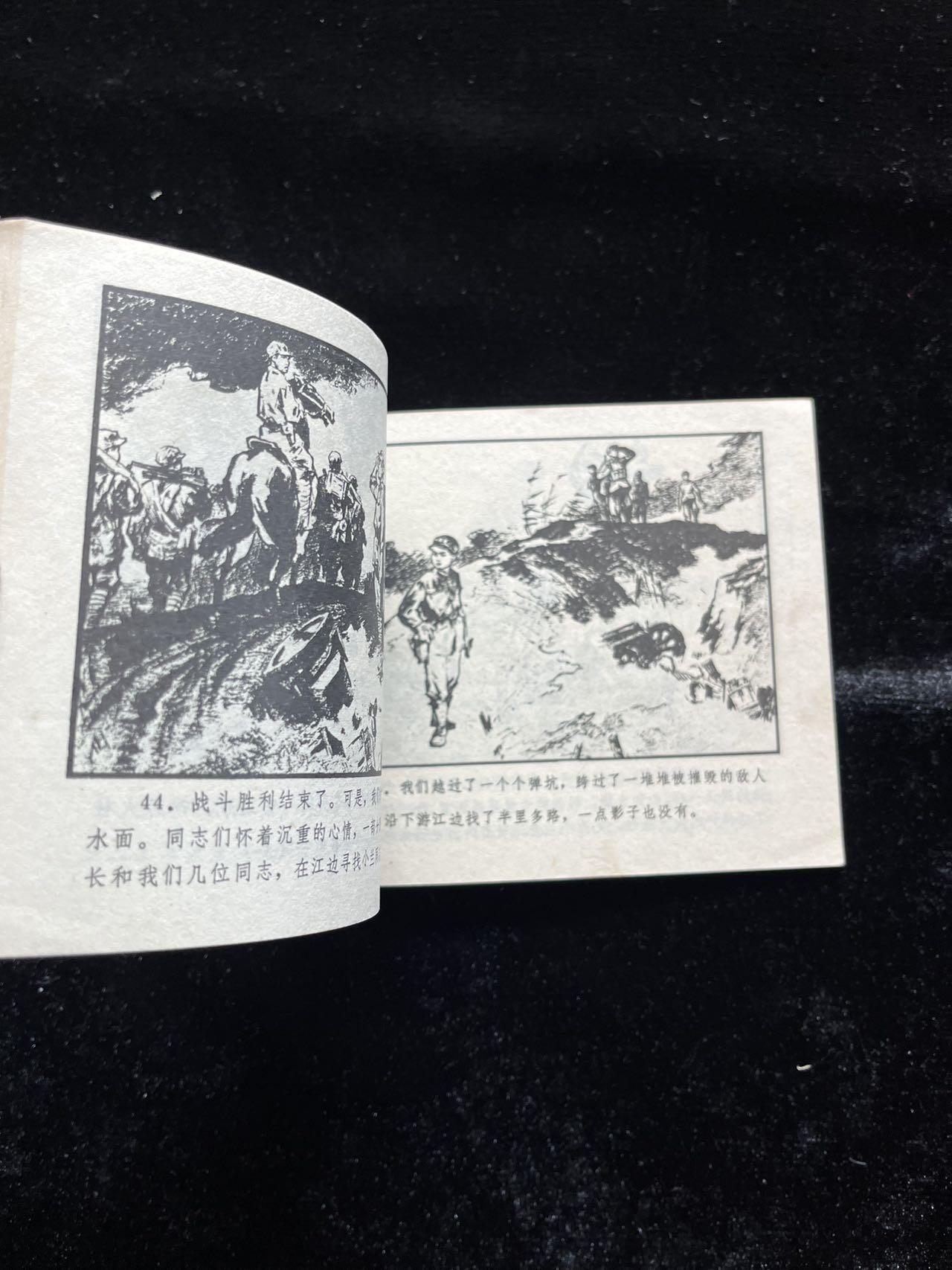 密码的故事（浙版文*精品）