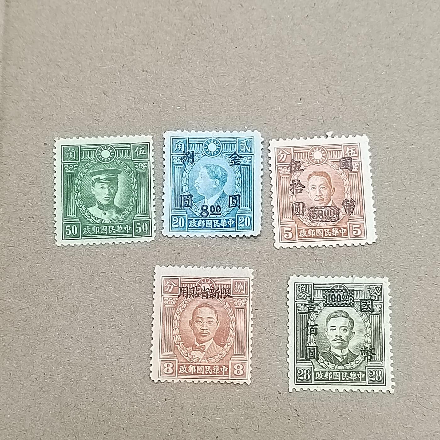 PCAI钱币  19-781  德国与中国邮票大展销小专场 民国邮票