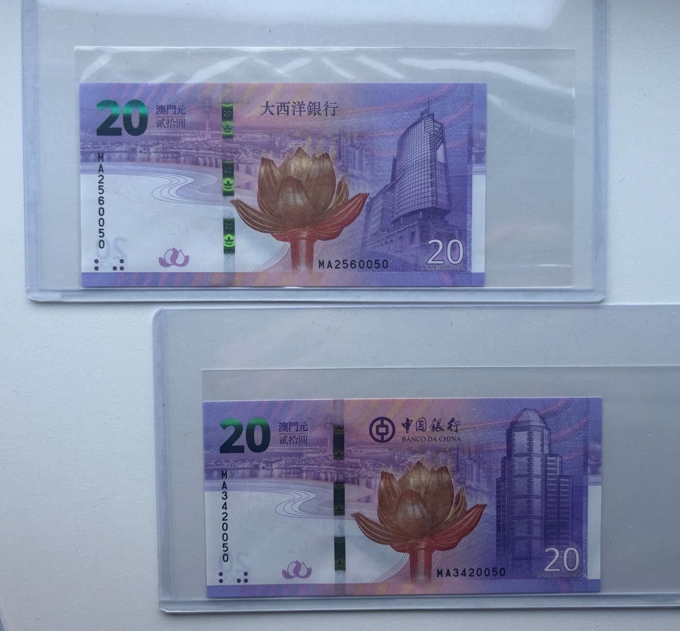 【礼羽收藏】🌏世界钱币拍卖129期 中国银行+大西洋银行 澳币 两张一套 尾四同号