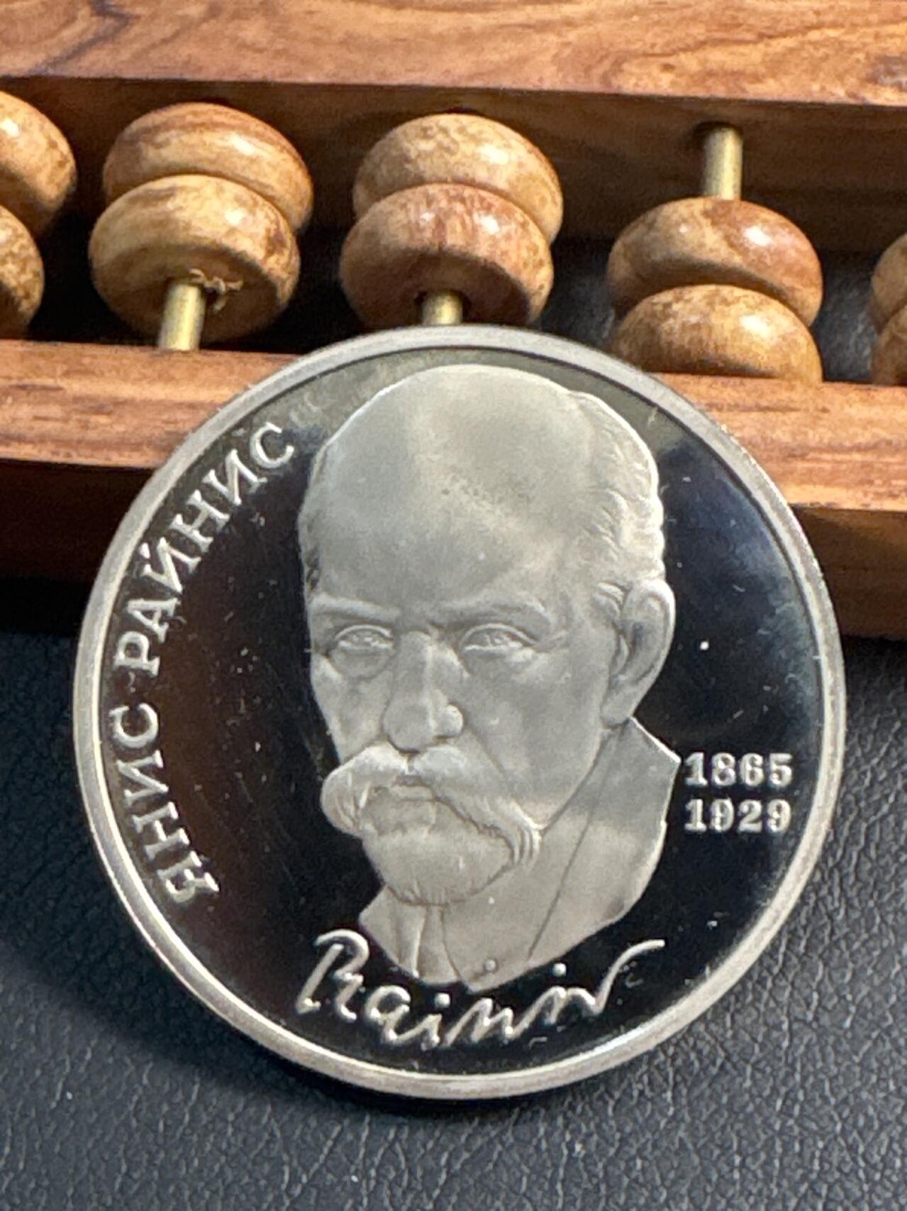 ❤️【币观天下】❤️ 第345期钱币拍卖场- 2026.3.20周五晚上6点半场 长期征集拍品  苏联莱尼斯诞辰125周年精制1卢布纪念币