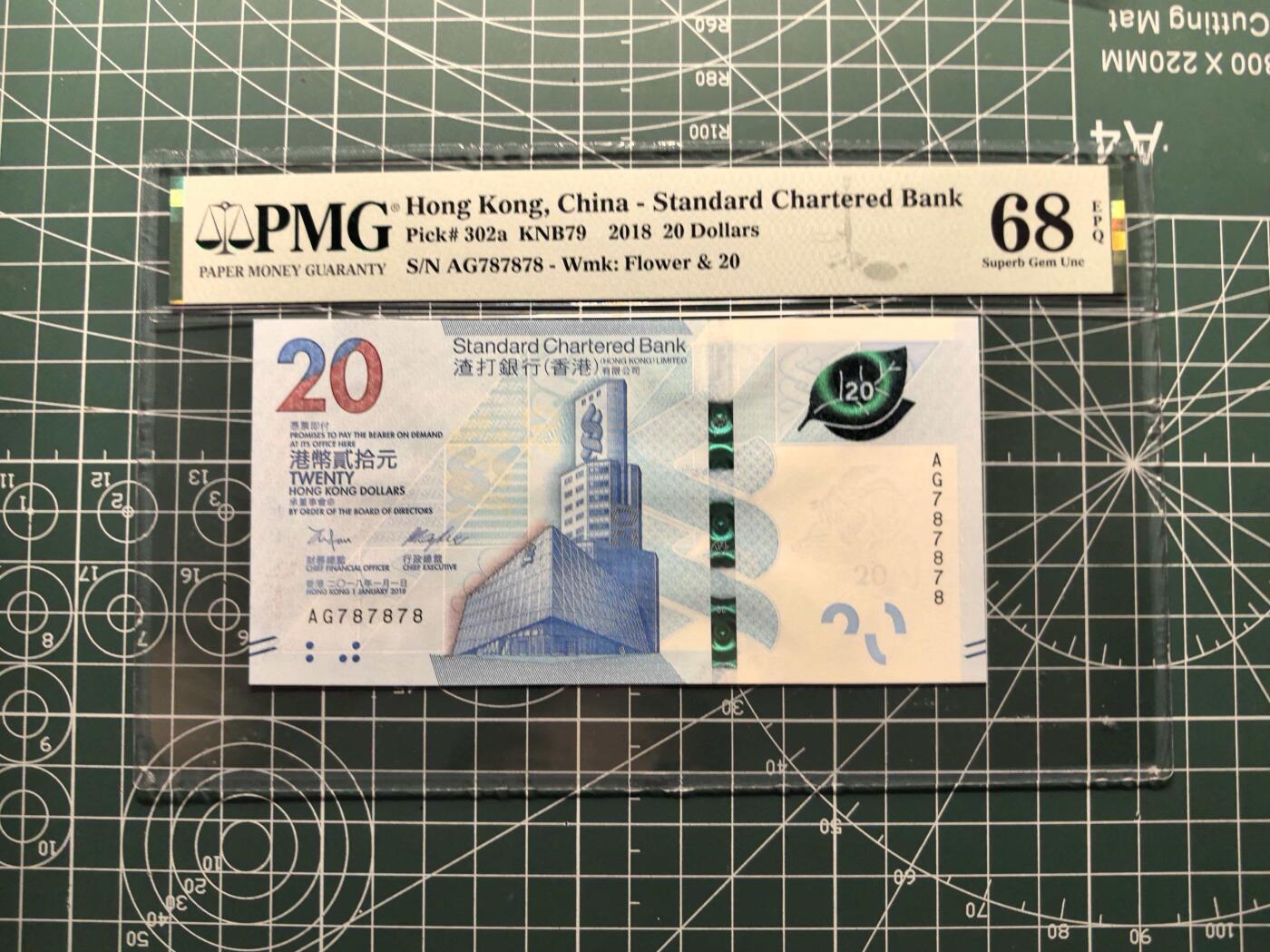 《外钞收藏家》第六百一十九期（精品场）（长期征集拍品、欢迎藏友们联系合作） 2018年香港新版渣打银行20元 PMG68 重复号787878