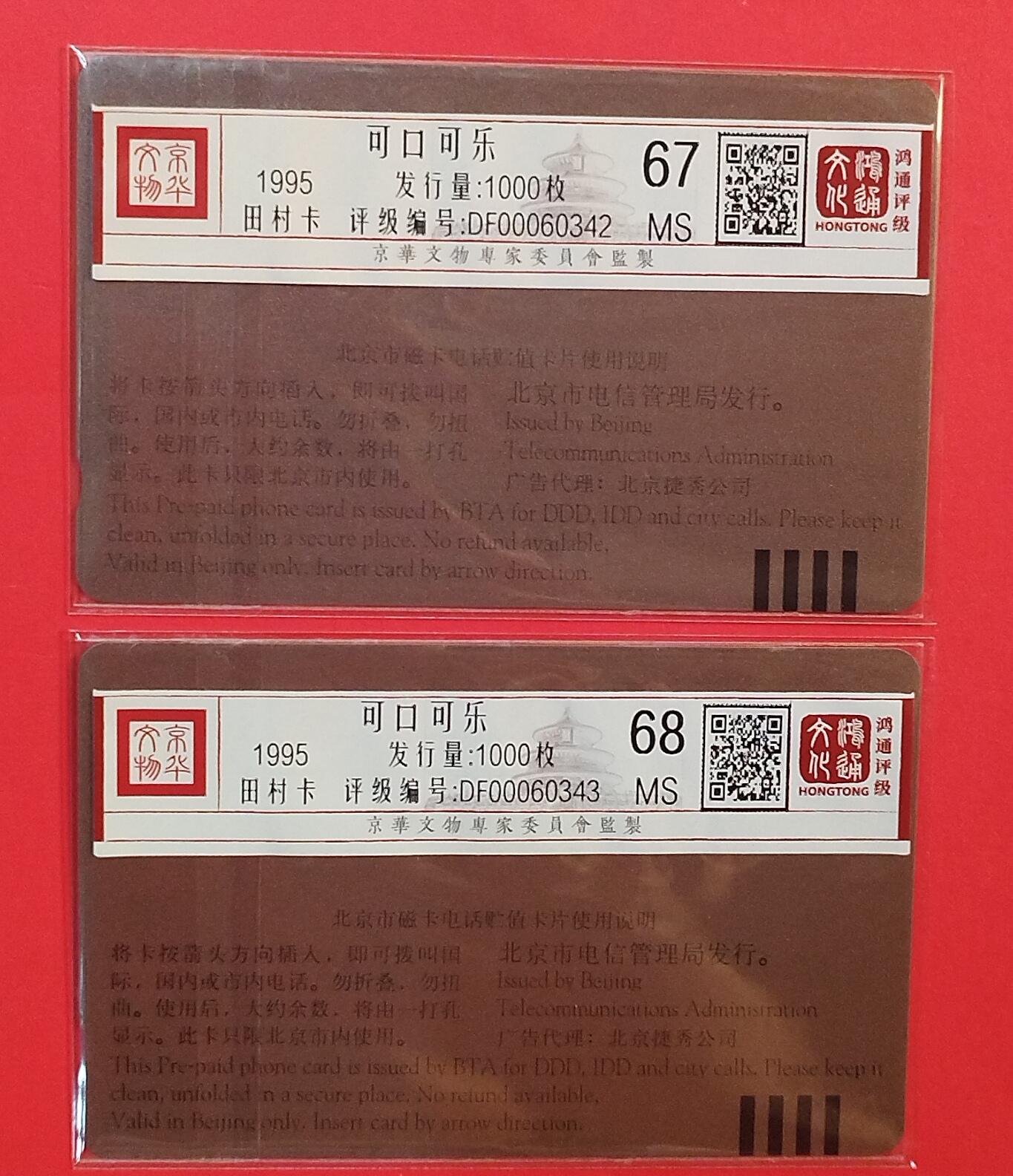 《鸿通俱乐部》拍卖第79期 2026年3月18日21：00延时节拍