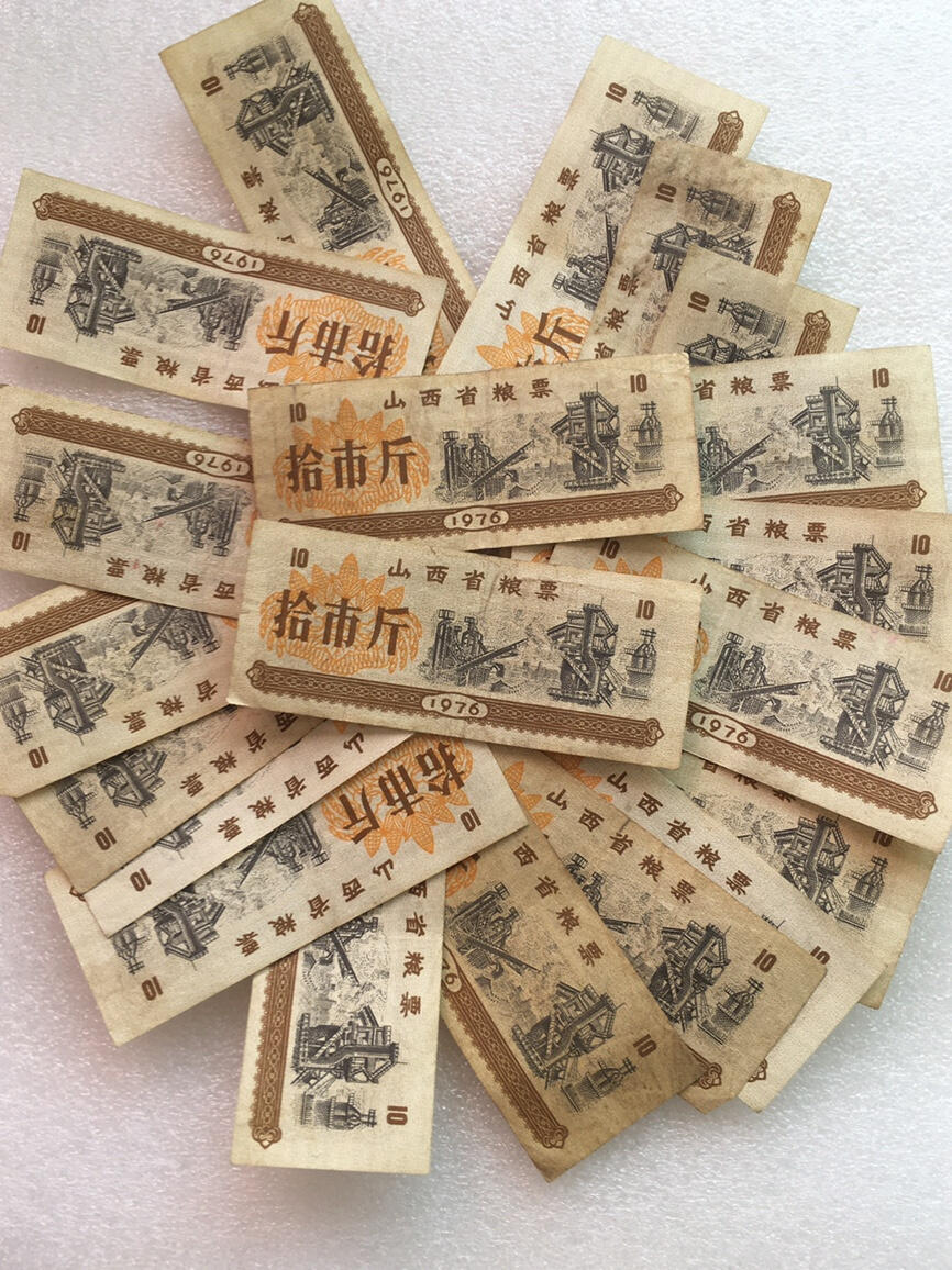        稀少1976年山西省粮票拾市斤流通9品左右3枚原版真品如图供应票证旧藏文玩艺术收藏