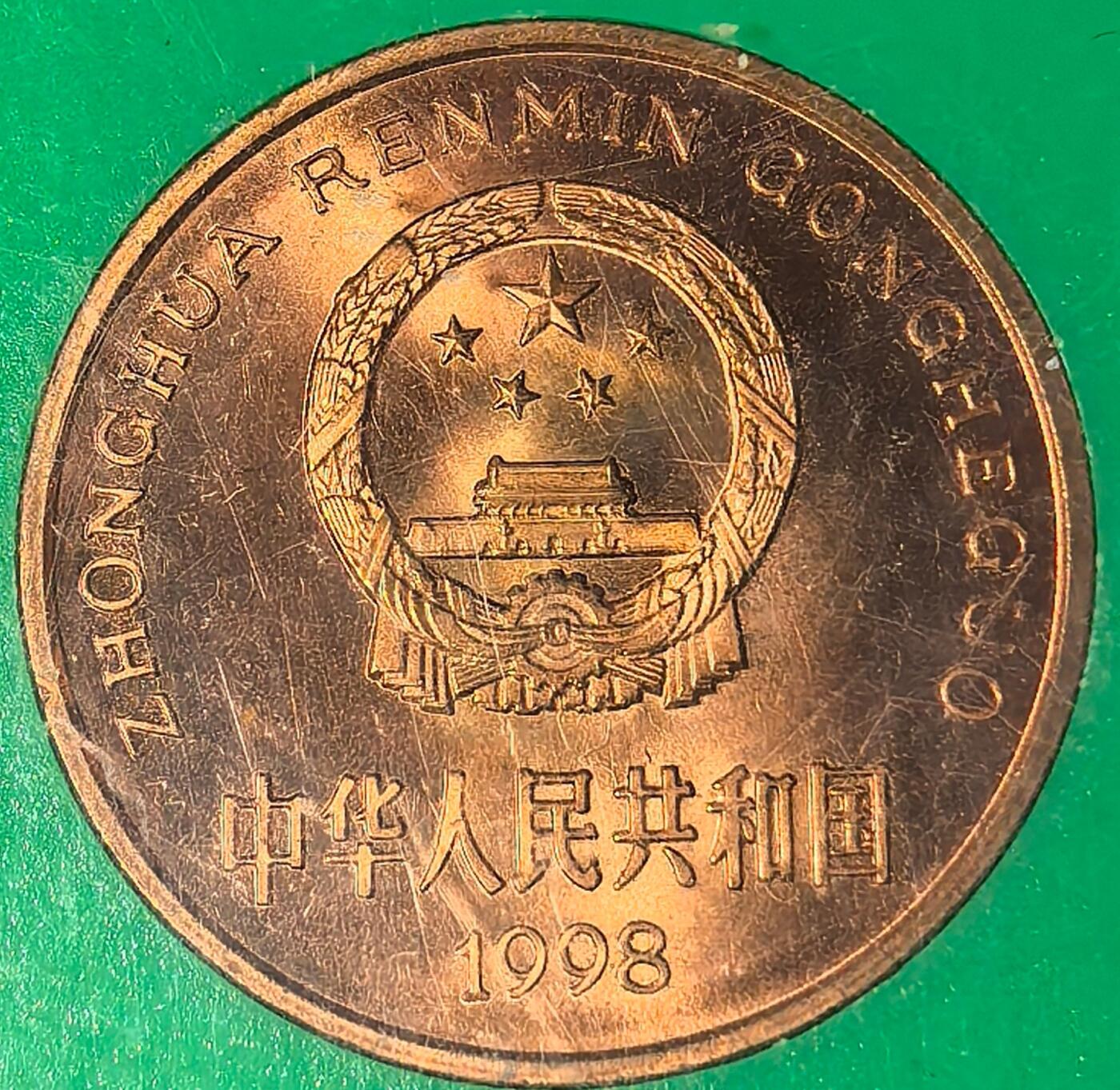 1998年中国珍惜野生动物扬子鳄纪念币，中国人民银行发行，原装绿盒，品相好，按图发货！