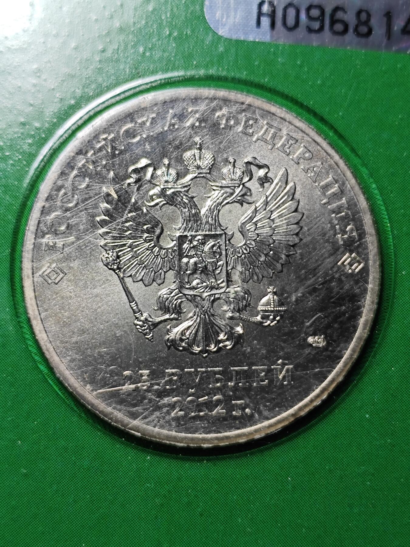 KK钱币收藏小铺   套币专场 2月预留时间 周末发货   2014俄罗斯奥运25卢布纪念币卡套