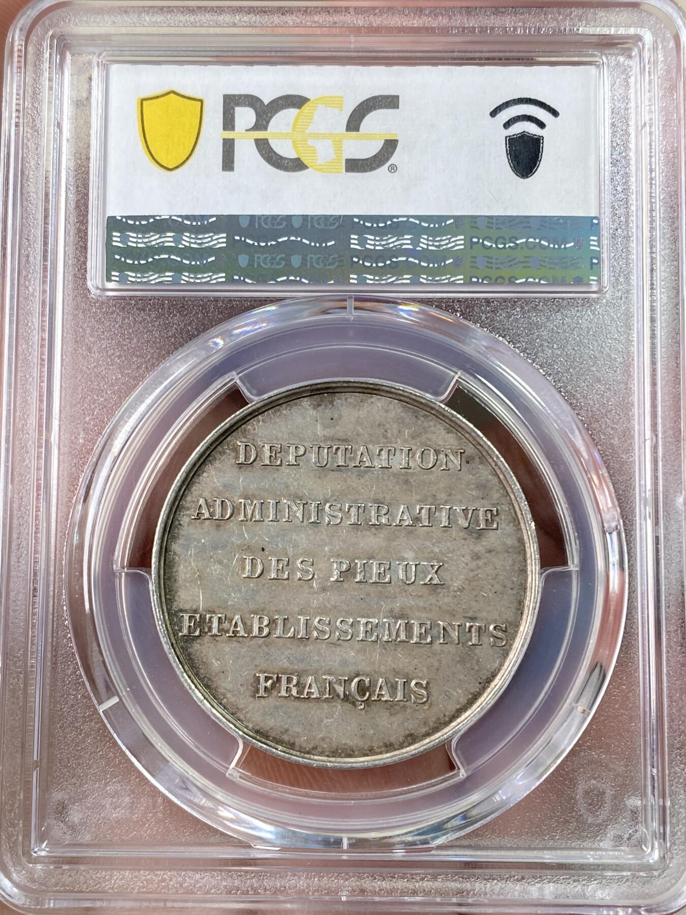 万国钱币拍卖第063期 PCGS SP62 1854-70年法国第二帝国法国驻罗马大使馆纪念银章 少见极美金彩荣誉军团绶带盾徽收藏级