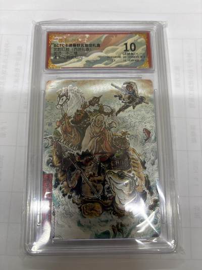 无关紧要 出坑转让 不寄存 默认微瑕 循环上架 介意勿拍 收货请尽快确认 谢谢 - 卡德曼 不二猿 通天河 10