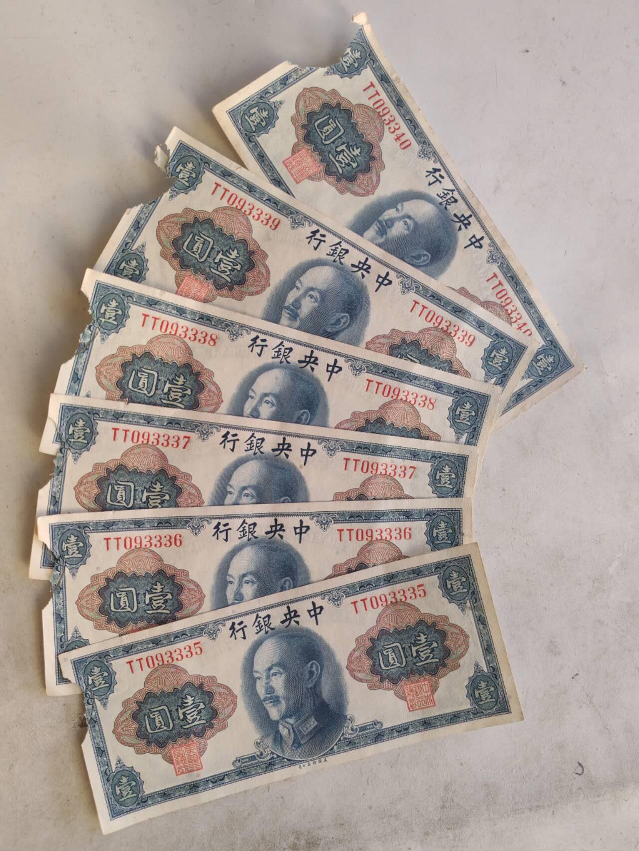 2026民国纸币3场 好品相6连号