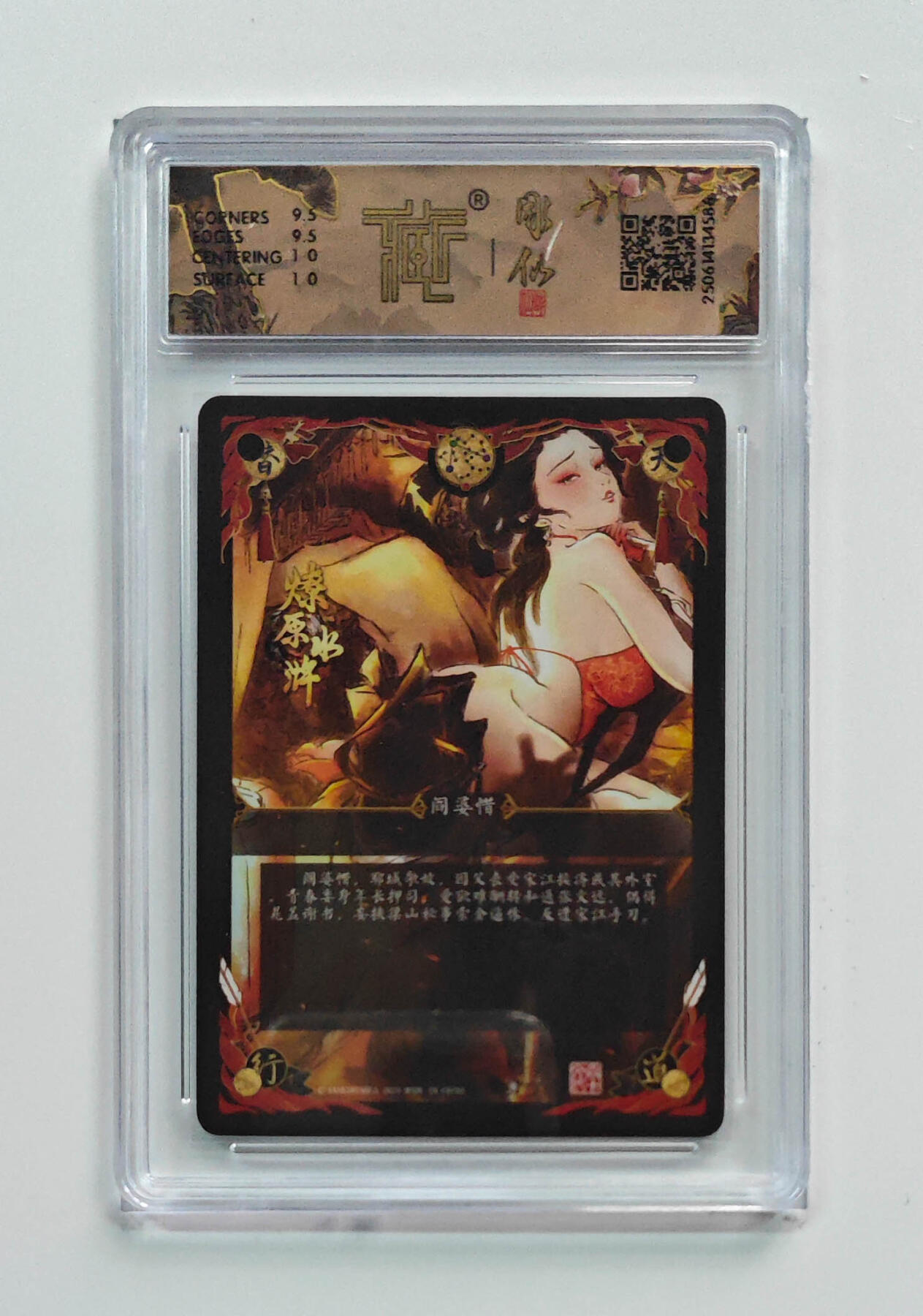 喜灰玩卡拍卖第五期，接拍品0佣金，欢迎送拍，释放现金流，让自己有资金可以购买更多喜欢的卡牌，让别的卡友能淘到更多心仪的卡牌 燎原水浒 雕仙老师绘 阎婆惜 浮雕折光 异画