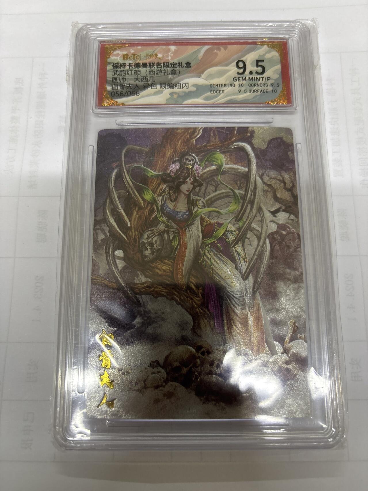 无关紧要 出坑转让 不寄存 默认微瑕 循环上架 介意勿拍 收货请尽快确认 谢谢 卡德曼 大西几 白骨夫人 异色限编 9.5