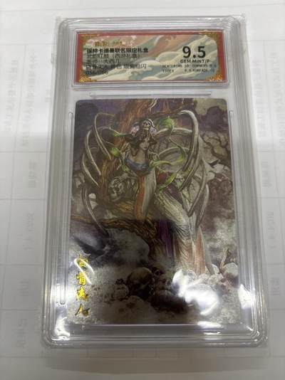 无关紧要 出坑转让 不寄存 默认微瑕 循环上架 介意勿拍 收货请尽快确认 谢谢 - 卡德曼 大西几 白骨夫人 异色限编 9.5