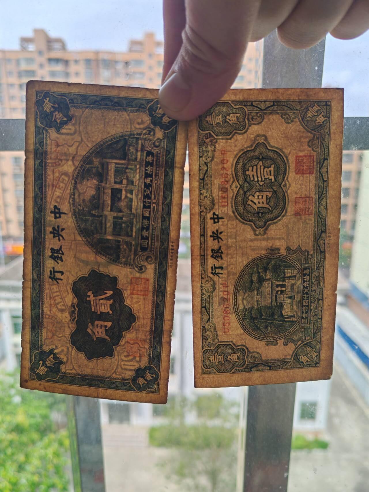 2026民国纸币3场 原票好品中央银行1角，2角