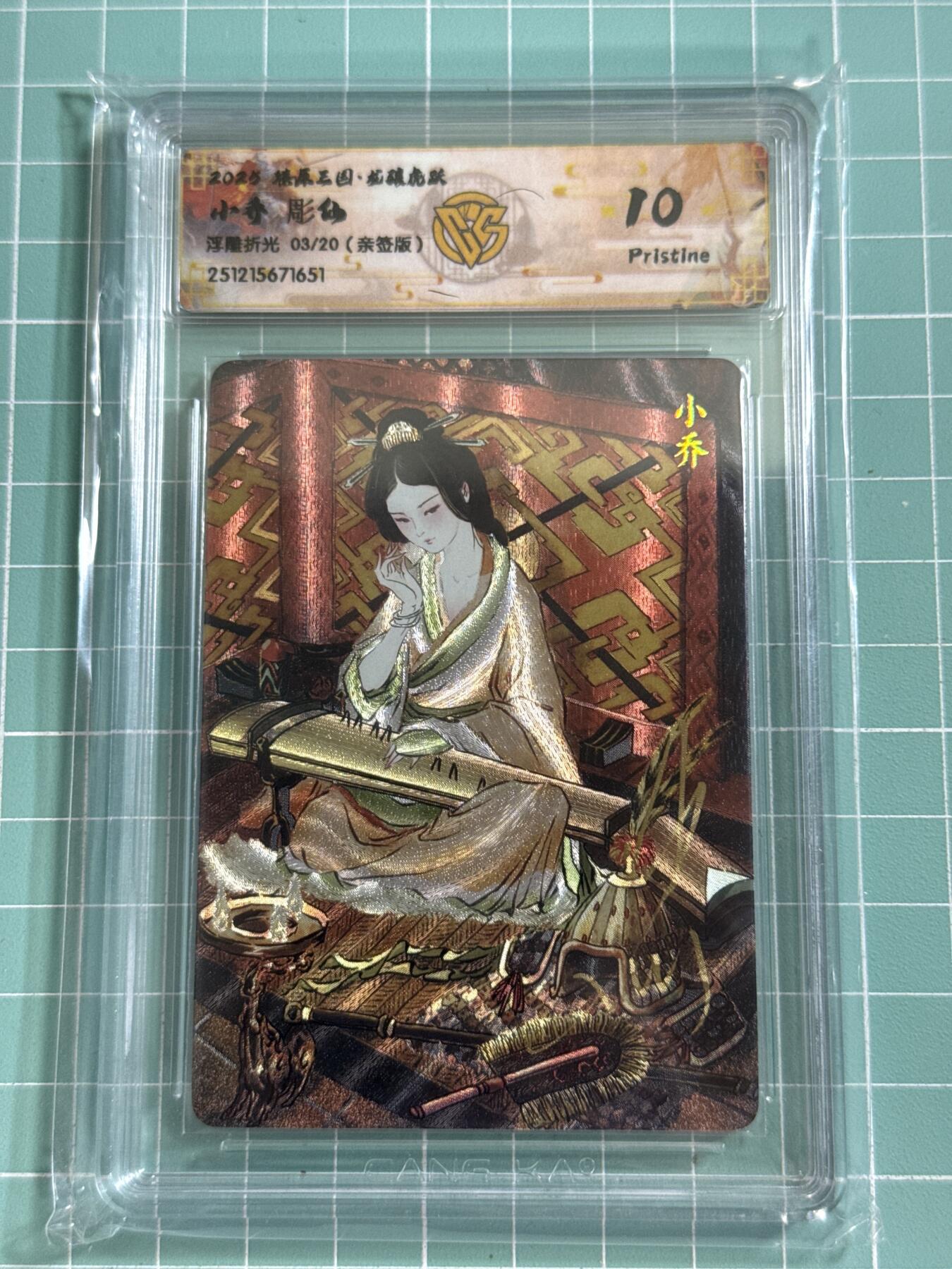 卡牌发烧友第26期，随单带裸卡，进群抢包邮红包（持续收拍品，每周日晚23:00截拍，好又多福利放送，）