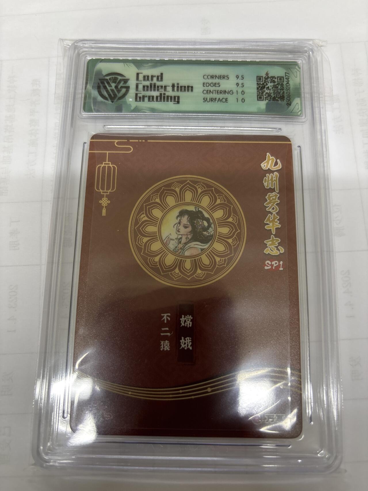 无关紧要 出坑转让 不寄存 默认微瑕 循环上架 介意勿拍 收货请尽快确认 谢谢 万享 不二猿 嫦娥 彩闪10