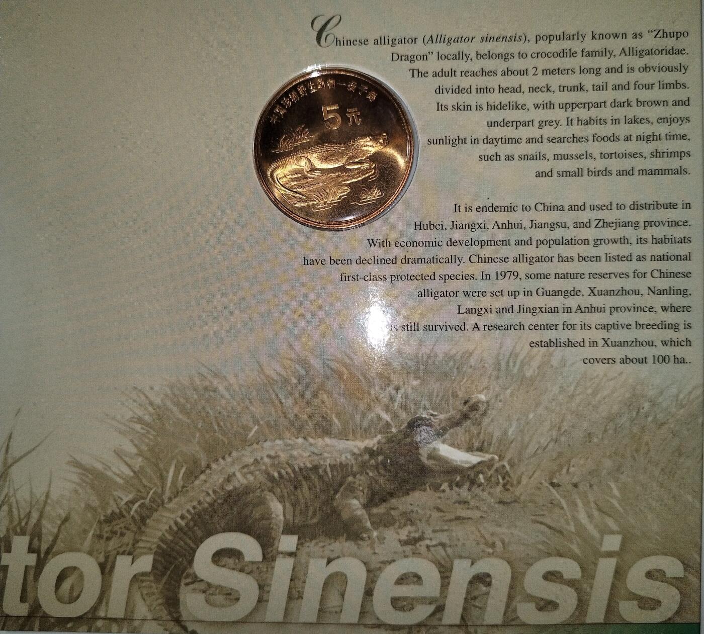 1998年珍惜野生动物扬子鳄纪念币，康银阁装帧，发行量60万枚，银行原封包拆绝品！按图发货！