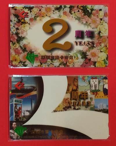 《鸿通俱乐部》拍卖第79期 2026年3月18日21：00延时节拍 - 深圳GPT新卡《集卡协会成立2周年纪念》2全  鸿通  68分*2