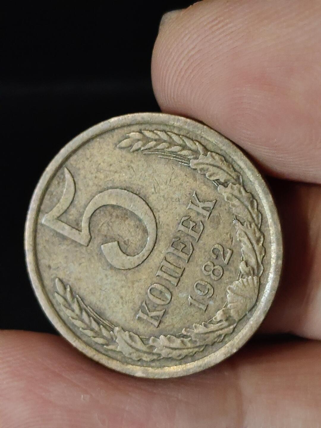 猩哥外币小铺➨【第222场】 苏联