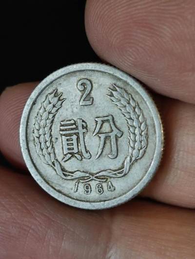 猩哥外币小铺➨【第222场】 - 贰分