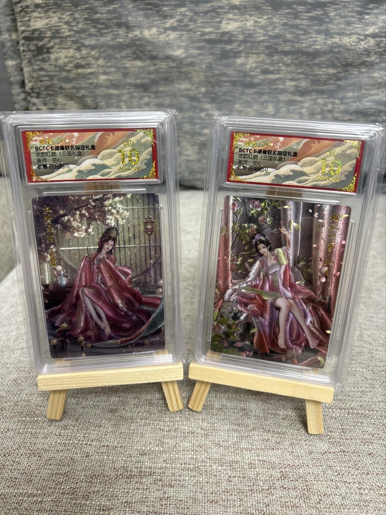 喜灰玩卡拍卖第五期，接拍品0佣金，欢迎送拍，释放现金流，让自己有资金可以购买更多喜欢的卡牌，让别的卡友能淘到更多心仪的卡牌 爆金 卡德曼三国 兰心老师绘 姜霞、孔月 一组两张 折光粗闪 