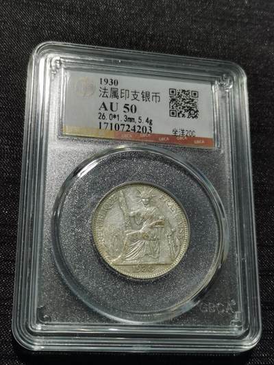 天下钱庄专场欢迎参拍 - 坐洋20分银币