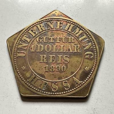 🌹外币初藏🌹🐯2026年第31场   每周二四六晚8️⃣点 接代拍 -  1890年荷属东印度苏门答腊Hessa种植园1 元代用币 猪仔钱