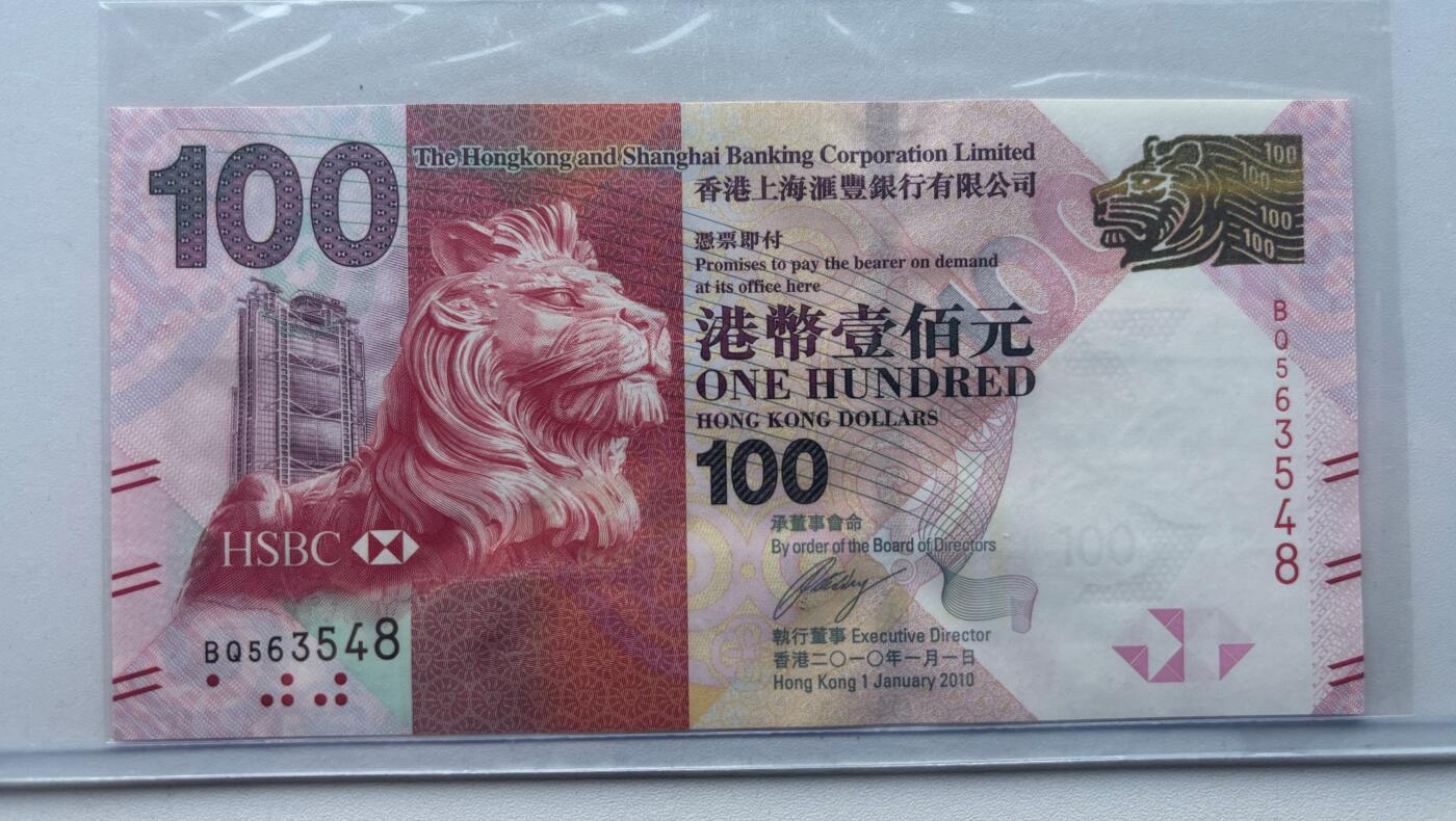 【礼羽收藏】🌏世界钱币拍卖129期 香港上海汇丰银行 港币小全套 全新UNC
