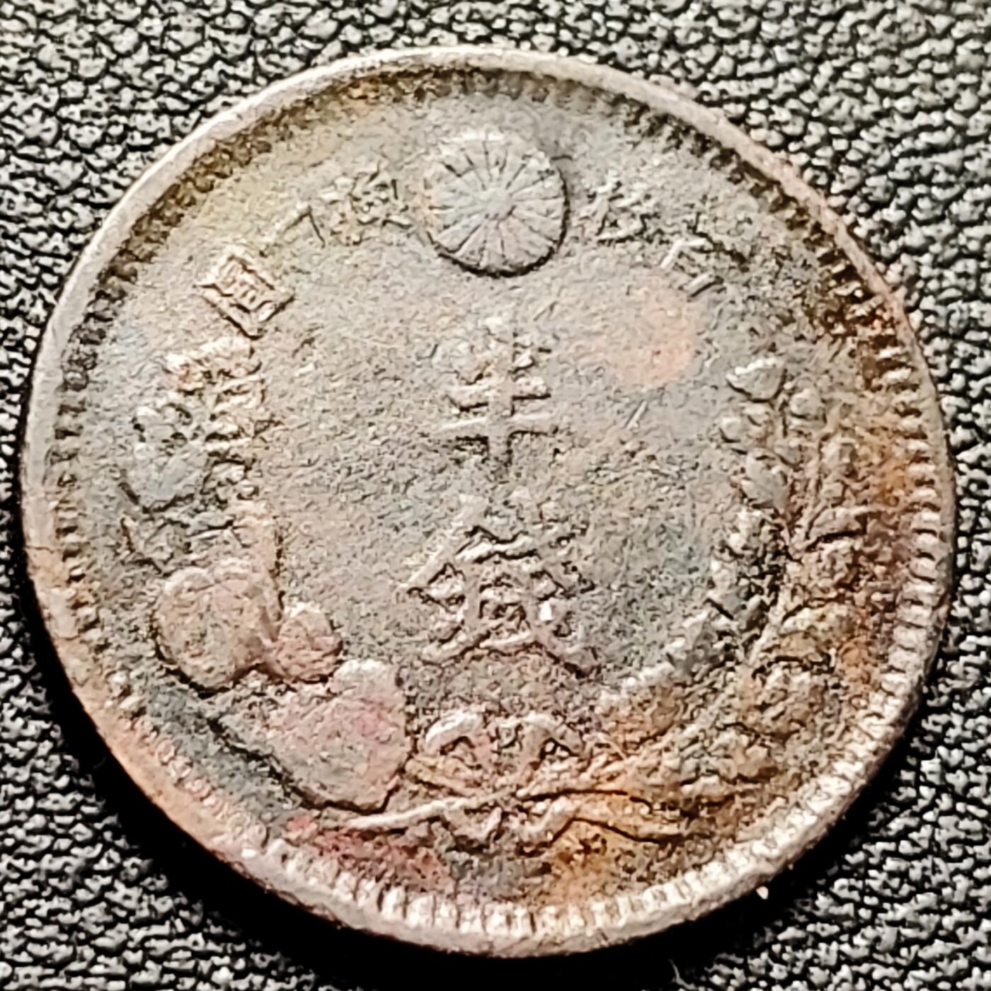 泉币菌-第213场-拍品多 请提前出价（工作最近较忙 发货不及时，望理解） 。