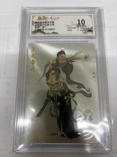 无关紧要 出坑转让 不寄存 默认微瑕 循环上架 介意勿拍 收货请尽快确认 谢谢 - 齐卡 李广 关圣帝君 10