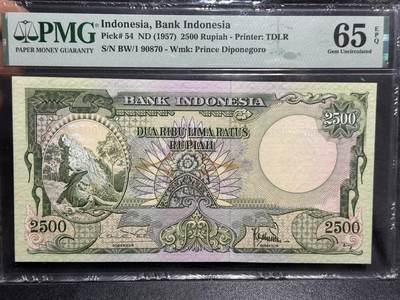 《外钞收藏家》第六百一十九期（精品场）（长期征集拍品、欢迎藏友们联系合作） - 1957年印度尼西亚2500卢比 PMG65