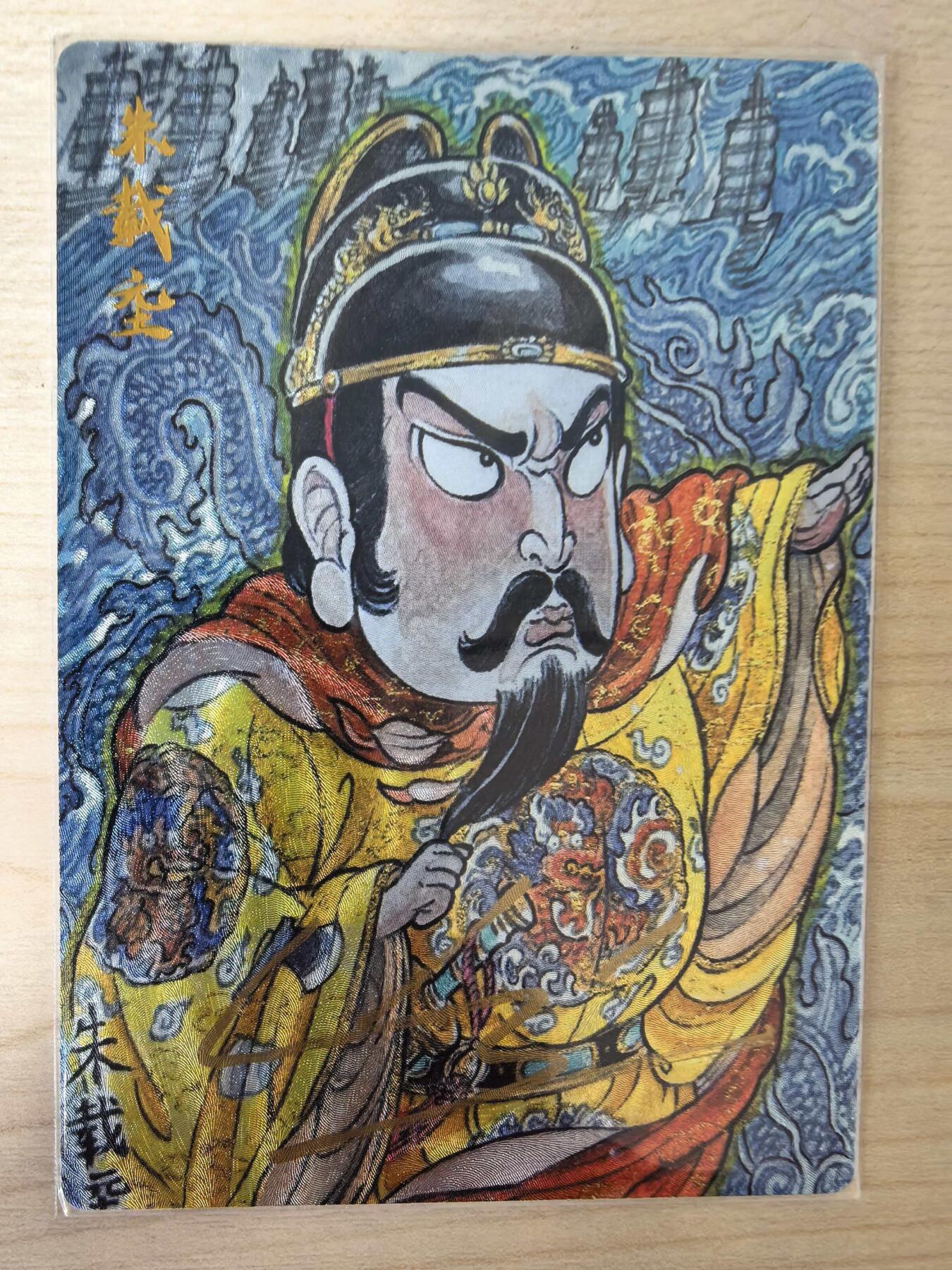 阳大大卡牌拍卖第105期（持续收拍品，周五晚上九点截拍，进群福利早知道）