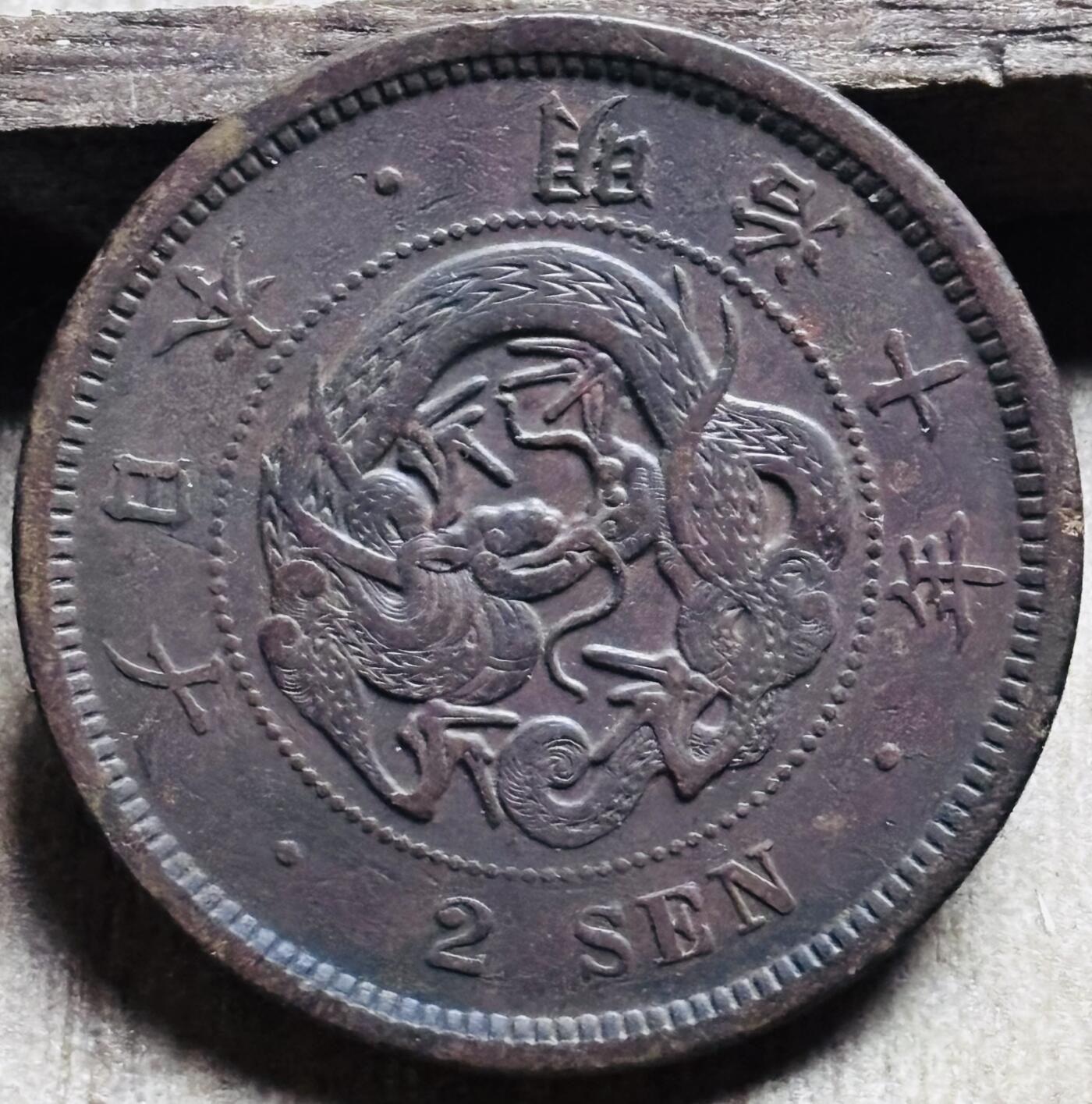 文馨钱币收藏第 297 场，银币，古钱币，铜元场，长期接代拍业务