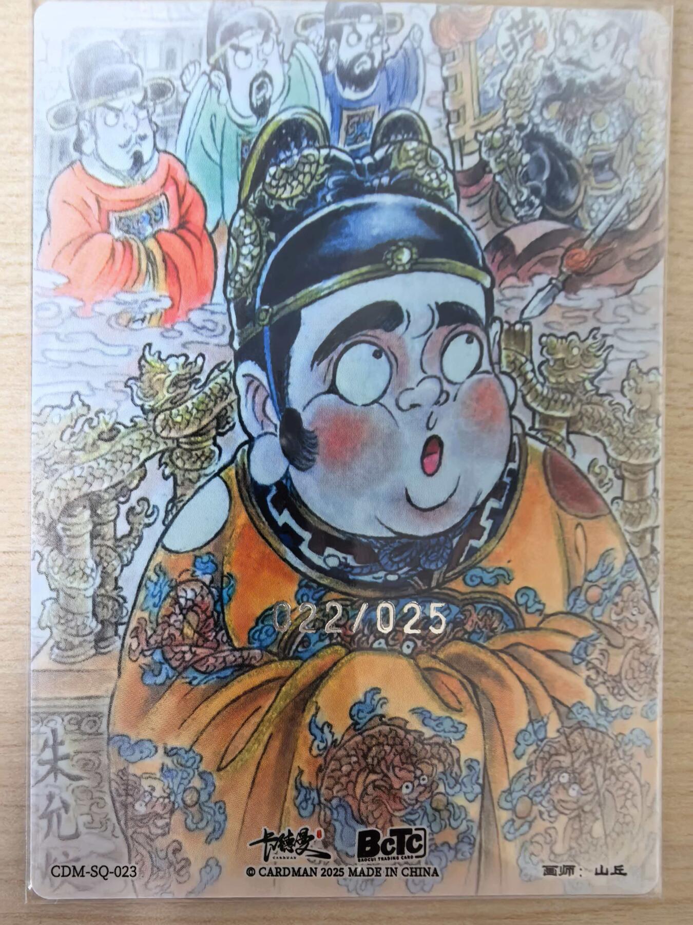 阳大大卡牌拍卖第105期（持续收拍品，周五晚上九点截拍，进群福利早知道）