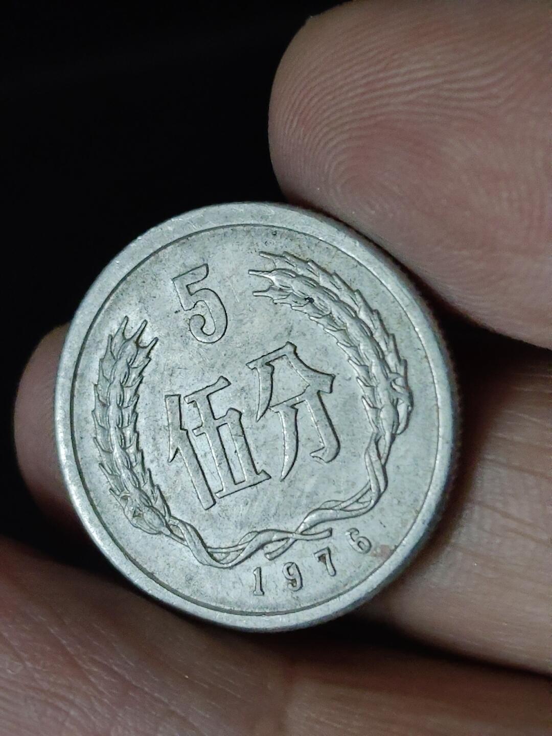 猩哥外币小铺➨【第222场】 伍分