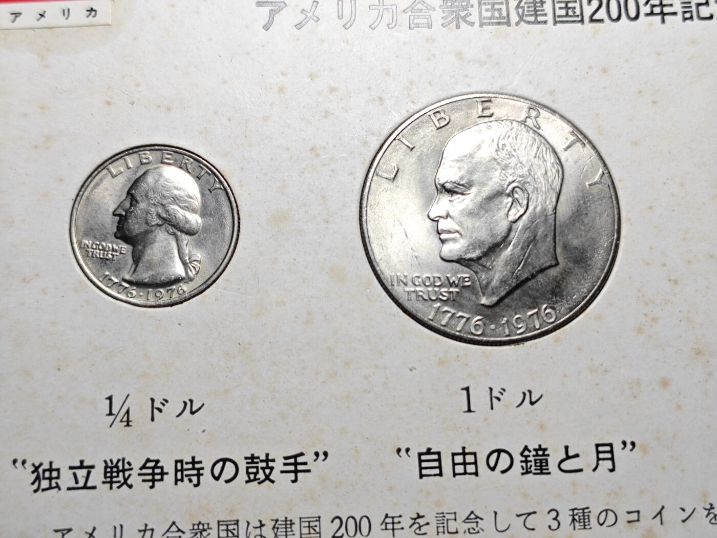 KK钱币收藏小铺   套币专场 2月预留时间 周末发货  1976美国建国200周年纪念套币