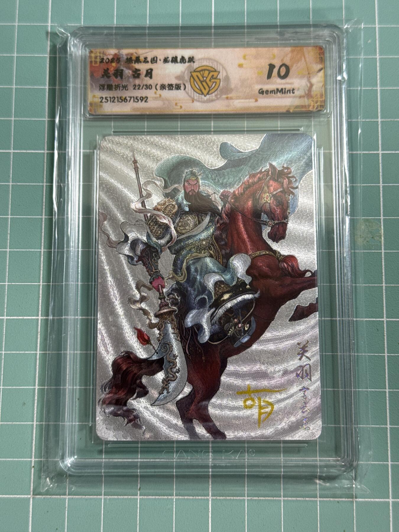 卡牌发烧友第26期，随单带裸卡，进群抢包邮红包（持续收拍品，每周日晚23:00截拍，好又多福利放送，）